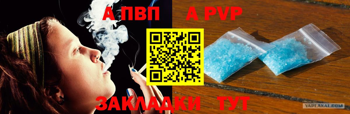 Белгород  Альфа ПВП крисы CK  Вход с VPN  A PVP  А ПВП крисы CK 