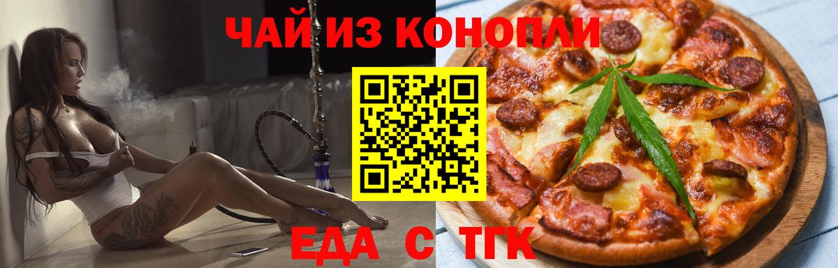 Белгород  Canna-Cookies марихуана  Вход с VPN 