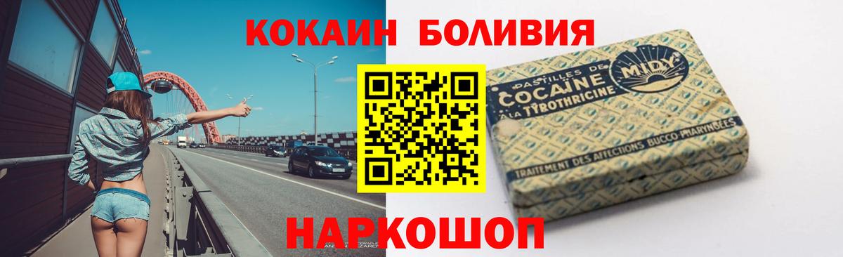 Кокаин FishScale Белгород