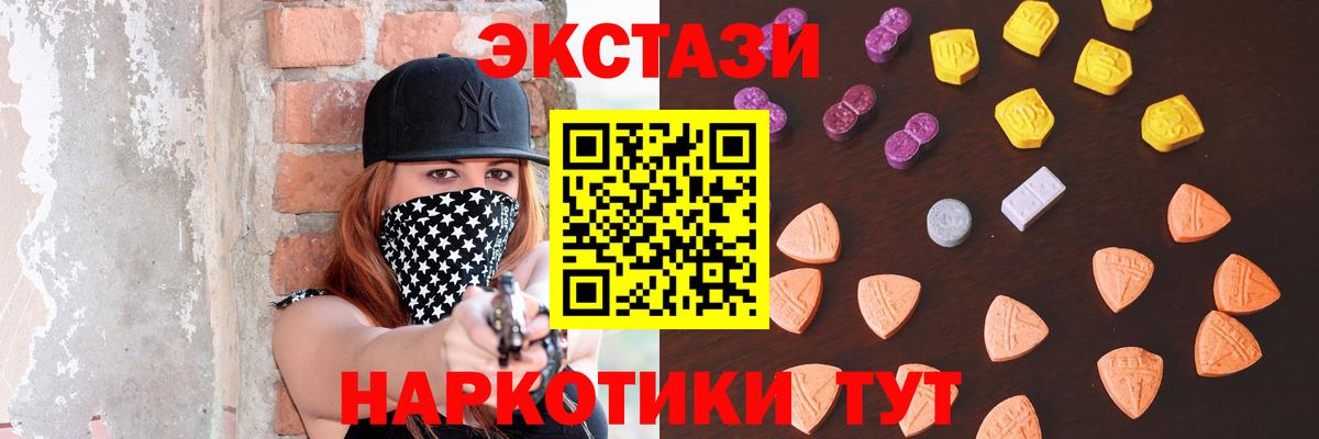 Ecstasy 250 мг  МЕГА ССЫЛКА  Белгород  Вход с VPN  ЭКСТАЗИ XTC 