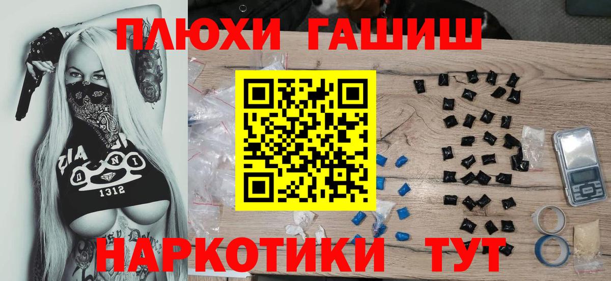 Гашиш Premium Белгород