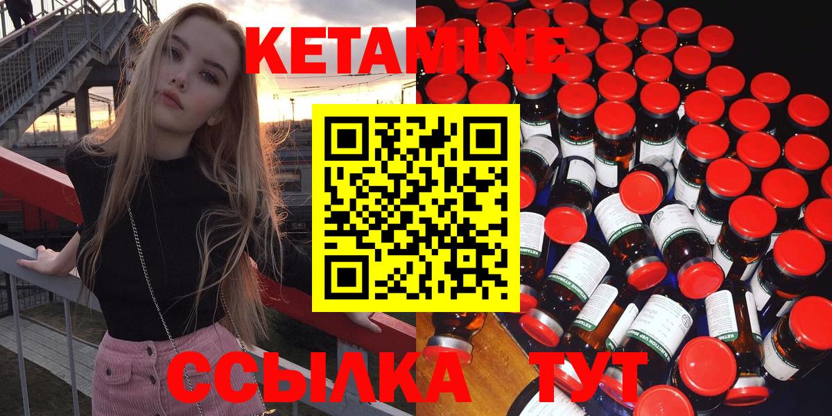 КЕТАМИН ketamine  КЕТАМИН VHQ  Вход с VPN  Белгород 