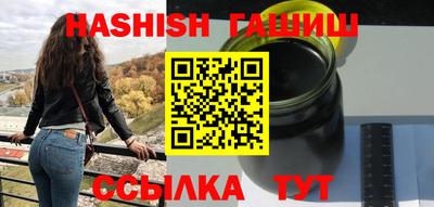 гашишное масло Ярославль
