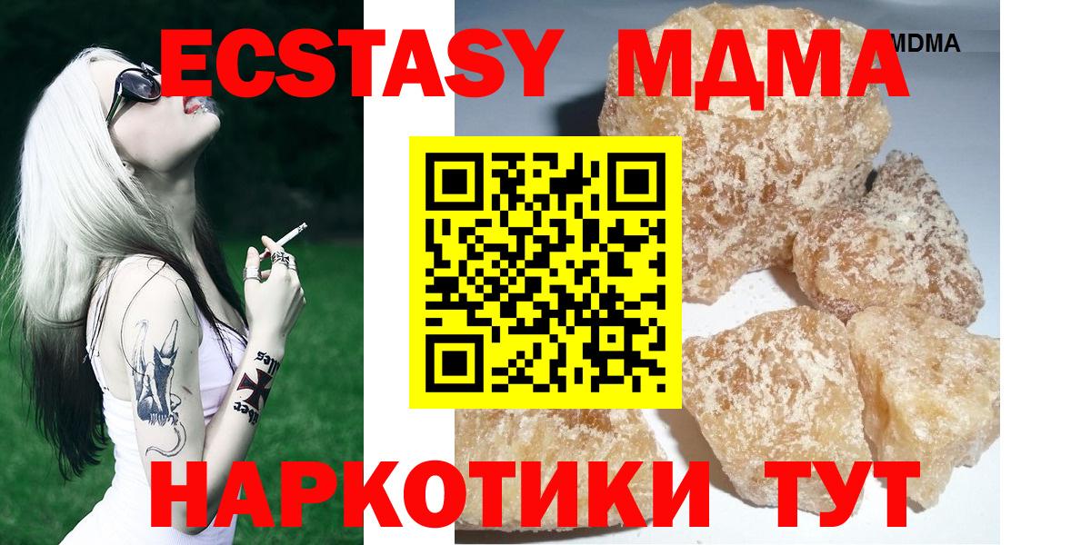 МДМА Molly  MDMA VHQ  МДМА  Белгород  Вход с VPN 