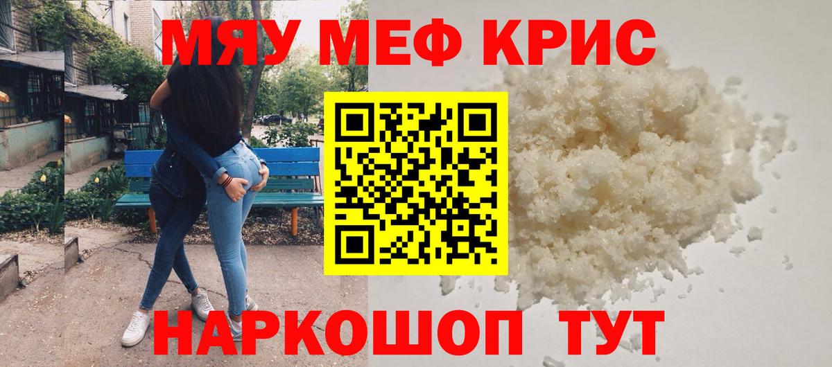 МЯУ-МЯУ мука  МЯУ-МЯУ  Белгород  МЕФ 4 MMC  Вход с VPN 