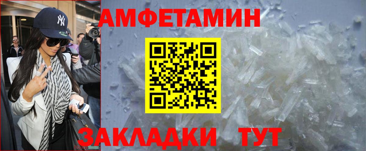 МЕТАМФЕТАМИН винт  Первитин  Белгород  Вход с VPN 