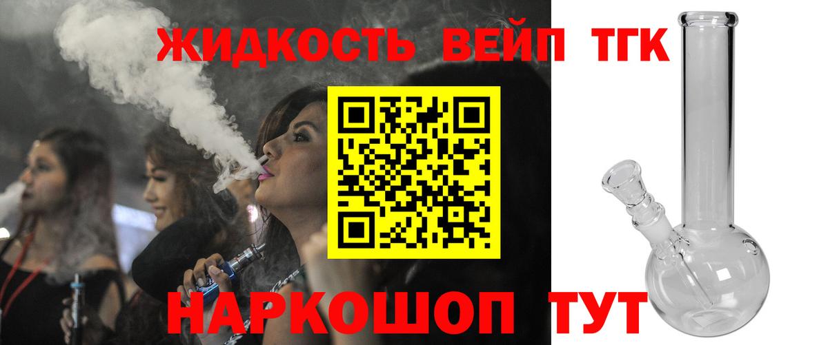 ТГК концентрат  Дистиллят ТГК концентрат  Белгород  Вход с VPN 