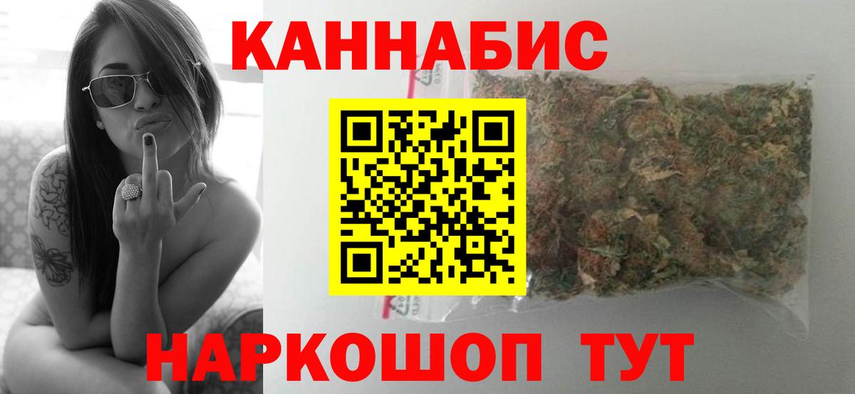 Канабис OG Kush Белгород